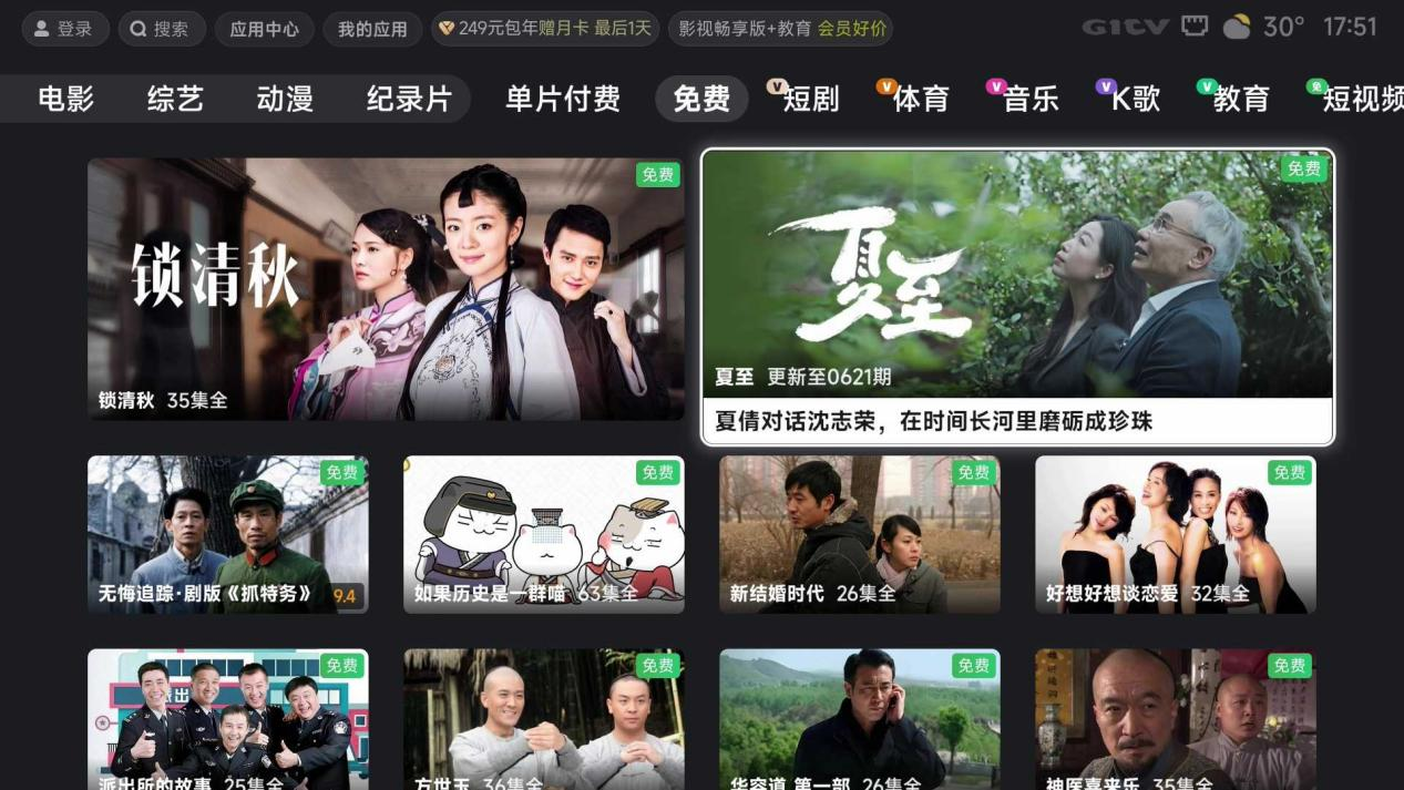 高端人文访谈纪录片《夏至》将于今晚上线银河互联网电视！