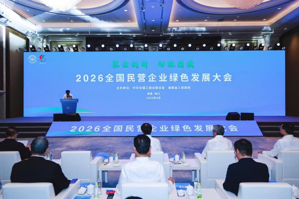 贵州珍酒入选全国“2026年企业数字化绿色化协同转型发展”案例(图1)
