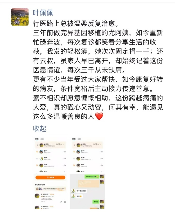 受助者变撑伞人！宁波这位医生的一条朋友圈感动众人