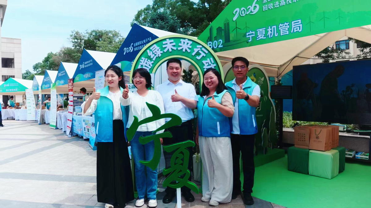 宁夏“碳绿未来行动”助力先行区建设
