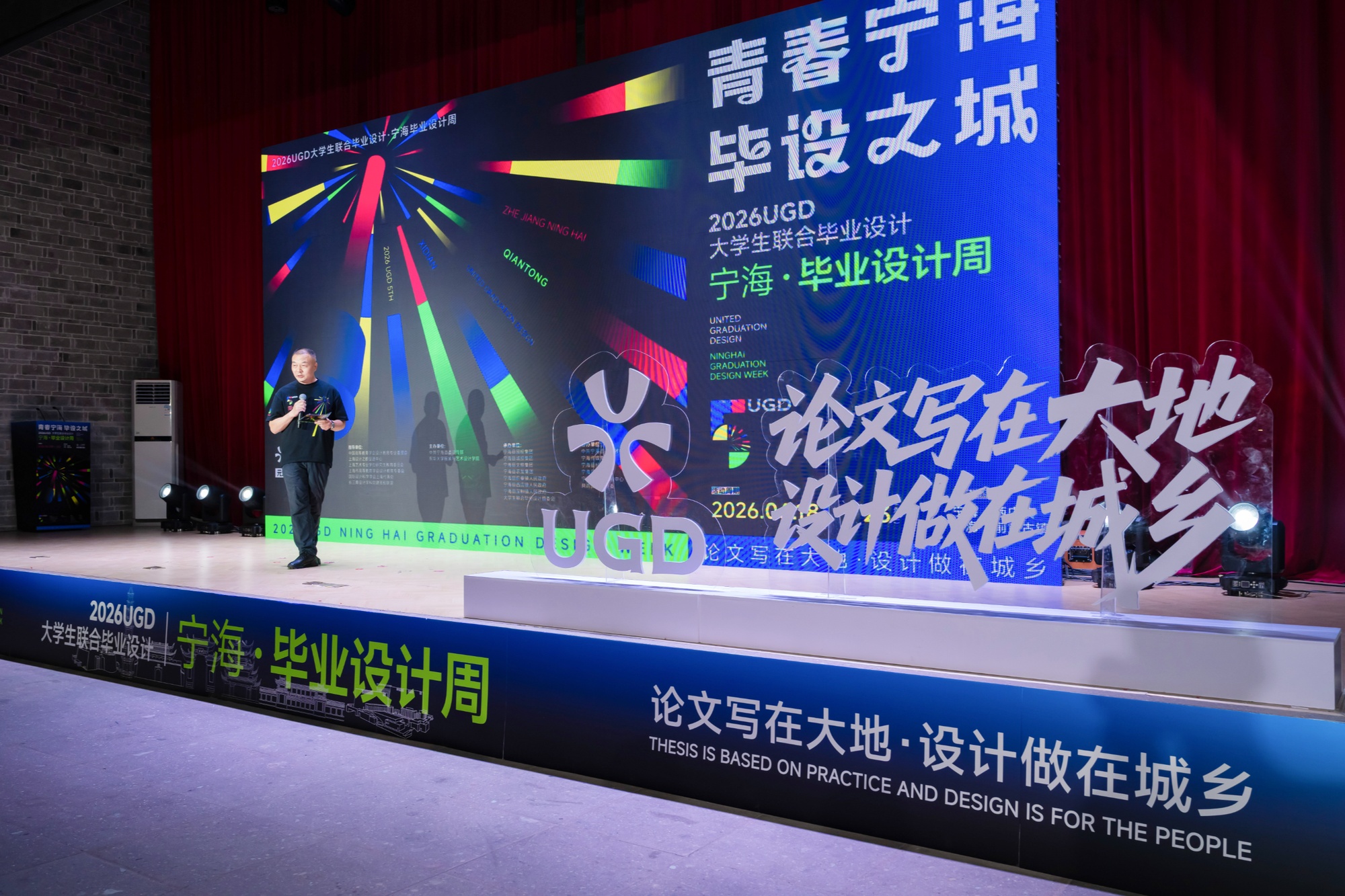 2026大学生联合毕业设计宁波宁海收官(图2)