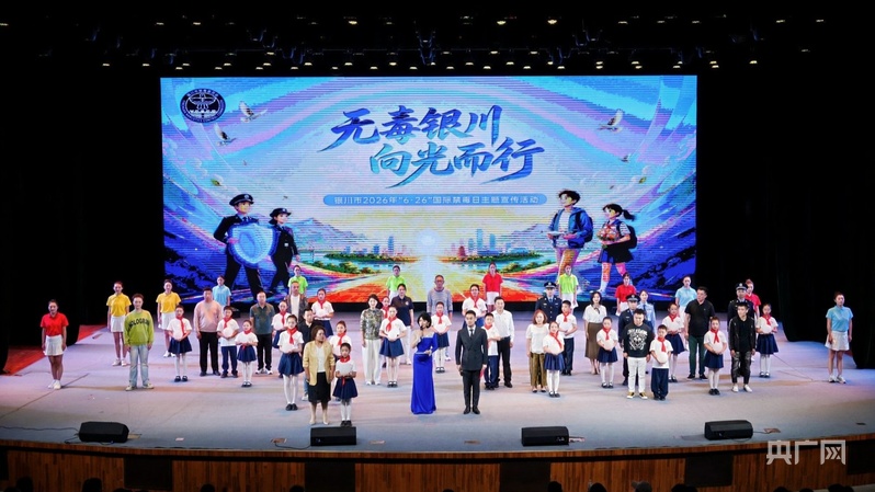 银川市举办“6·26”国际禁毒日主题宣传活动