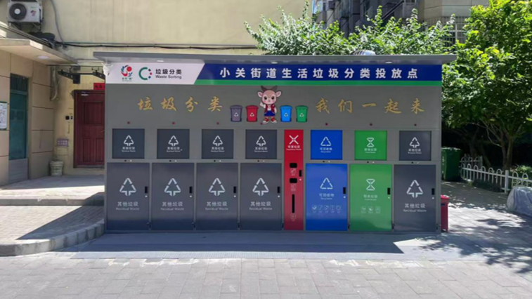 北京朝阳区小关街道推进垃圾分类投放点改造升级