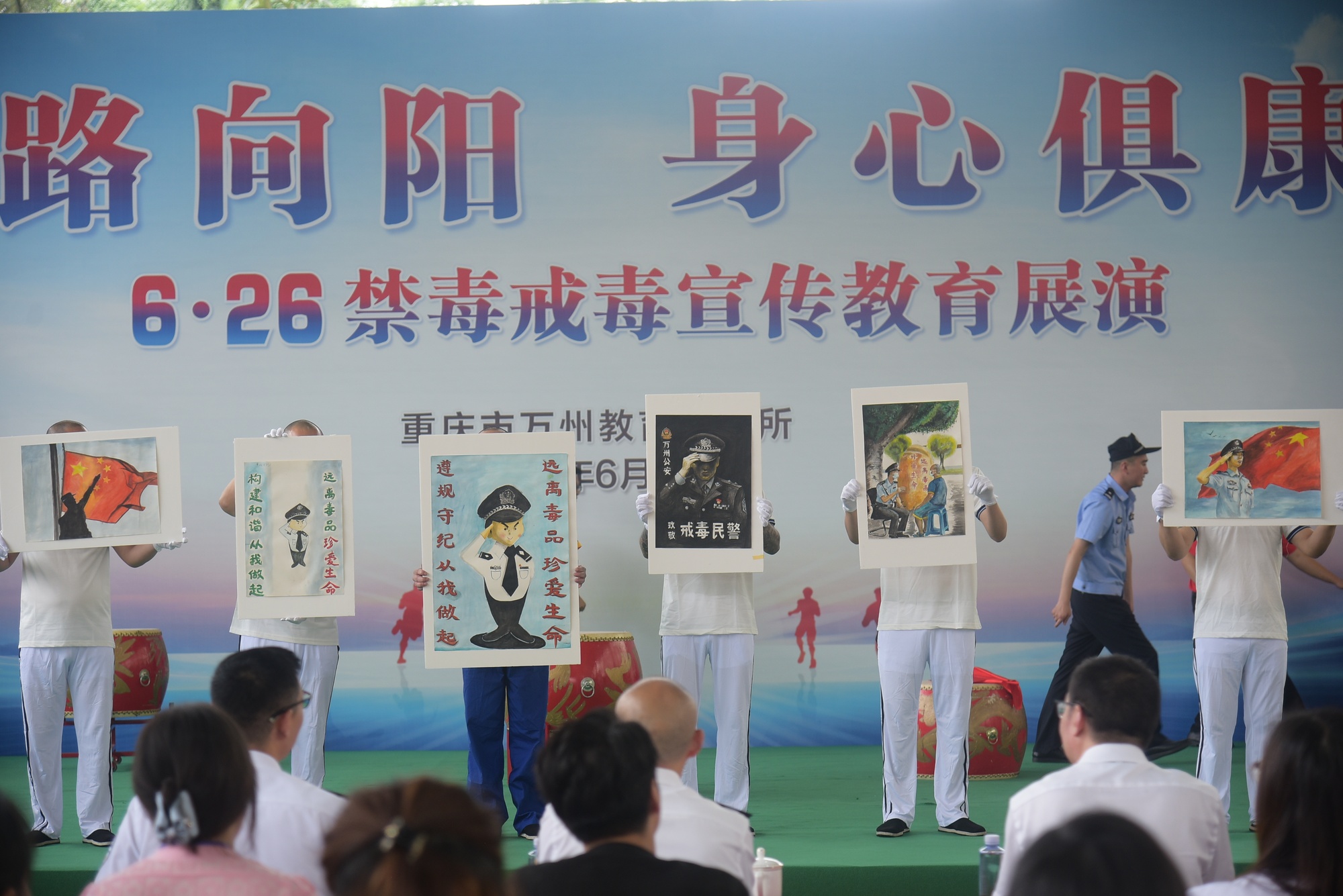 万州所举办禁毒展演 展现阳光戒治成效
