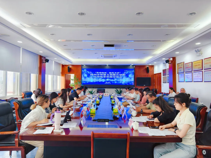 扬州以场景开放“育”新质生产力(图1)