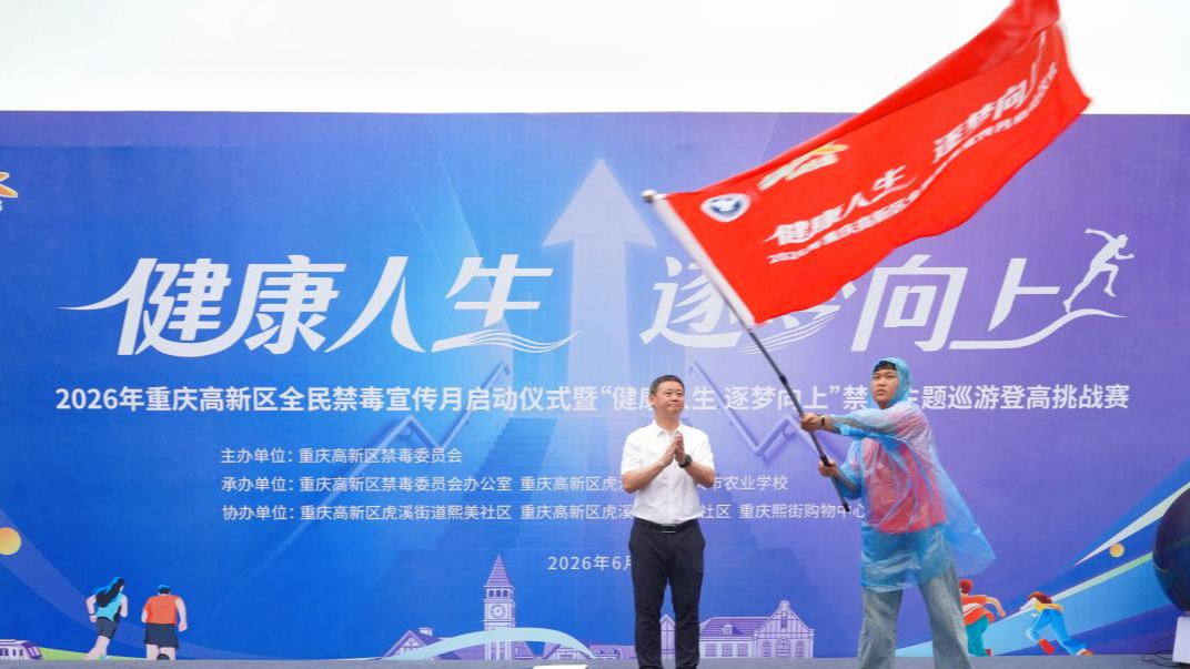 高新区全民禁毒宣传月启动