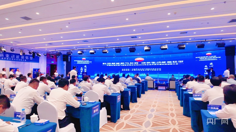 中石油天然气销售甘肃分公司2026企业开放日暨科技创新大会举行