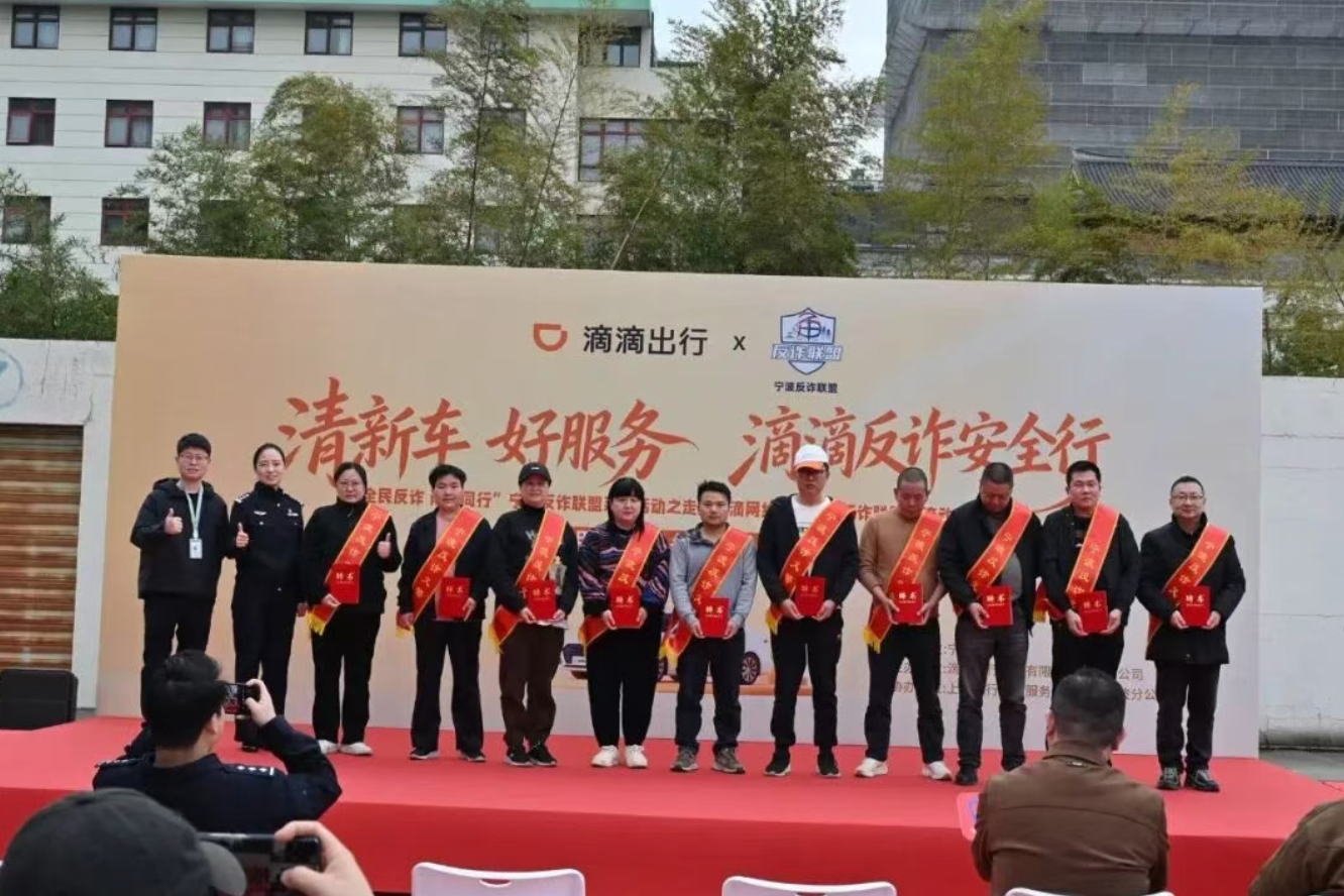 构筑反诈“心”防线 宁波将反诈攻坚进行到底