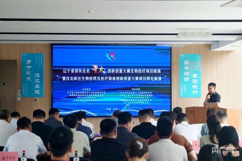 沈阳市沈北生物医药创新育新基地亮相
