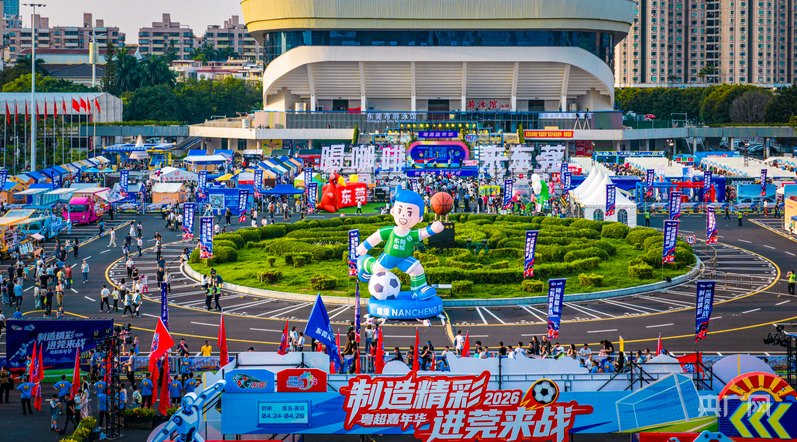“东莞·制造美学之城”宣传短片20版亮相央视(图2)