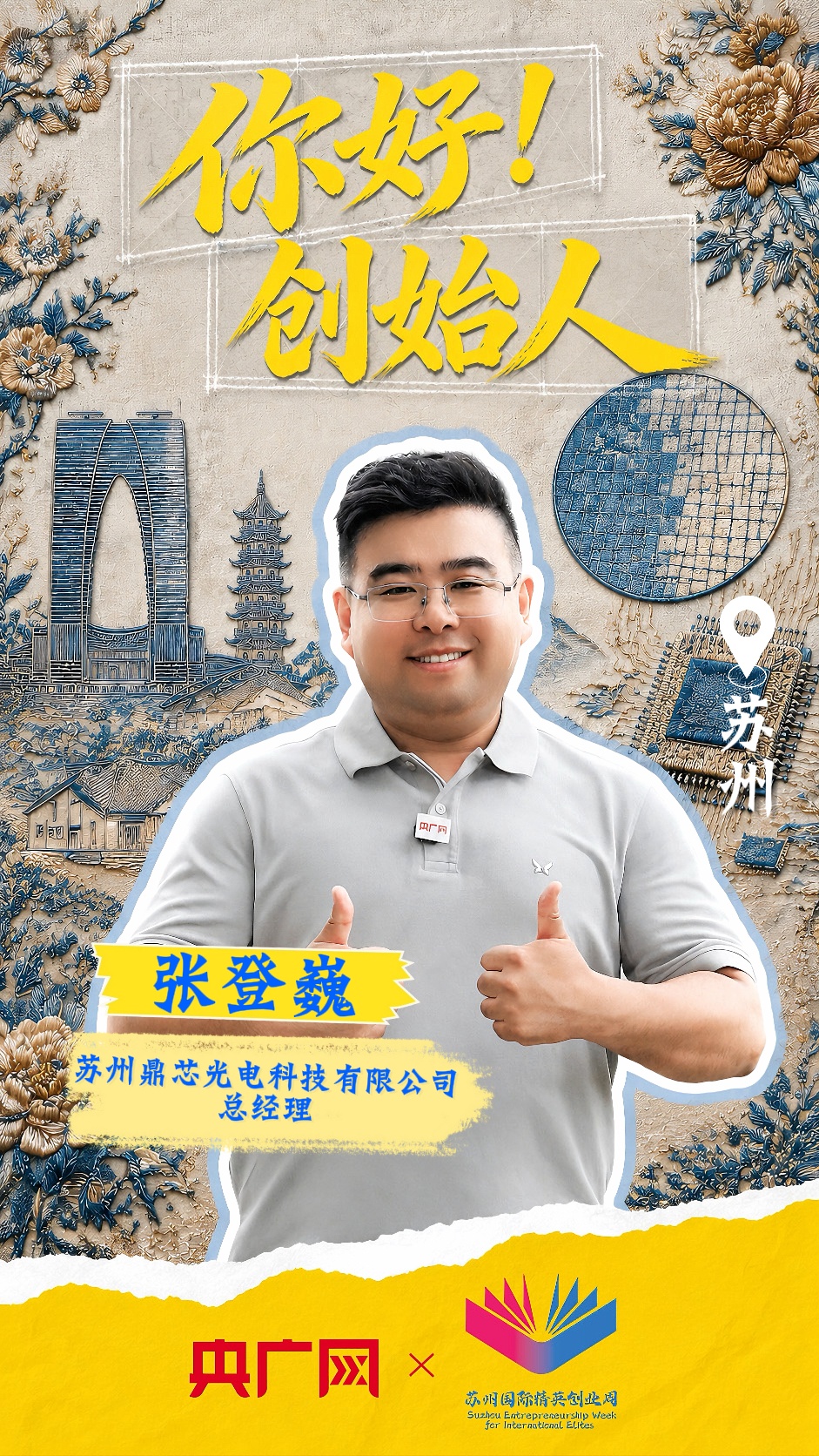 破局之“光” 铸就数字产业“芯”命脉