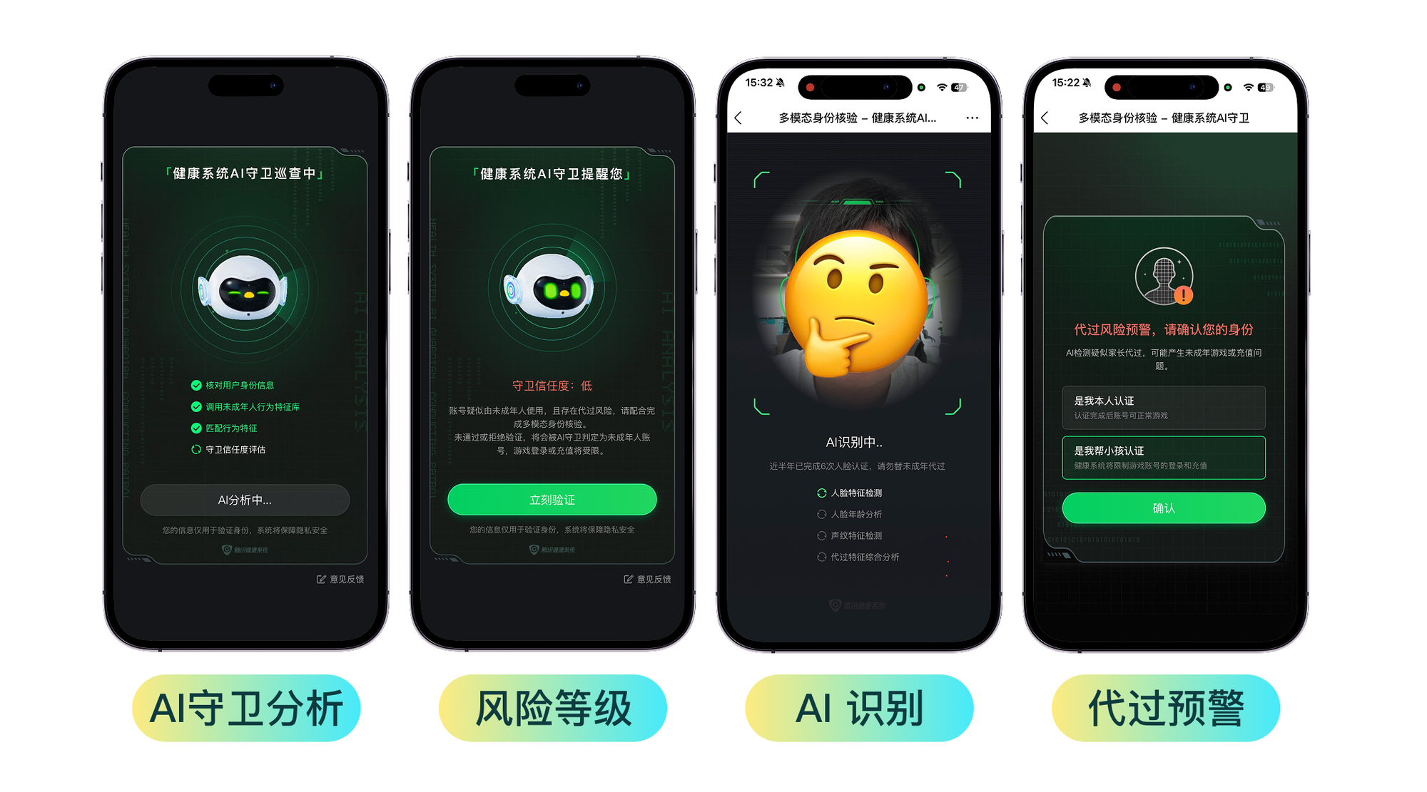 腾讯游戏发布2026暑期未保专项升级AI双引擎防沉迷模式(图2)
