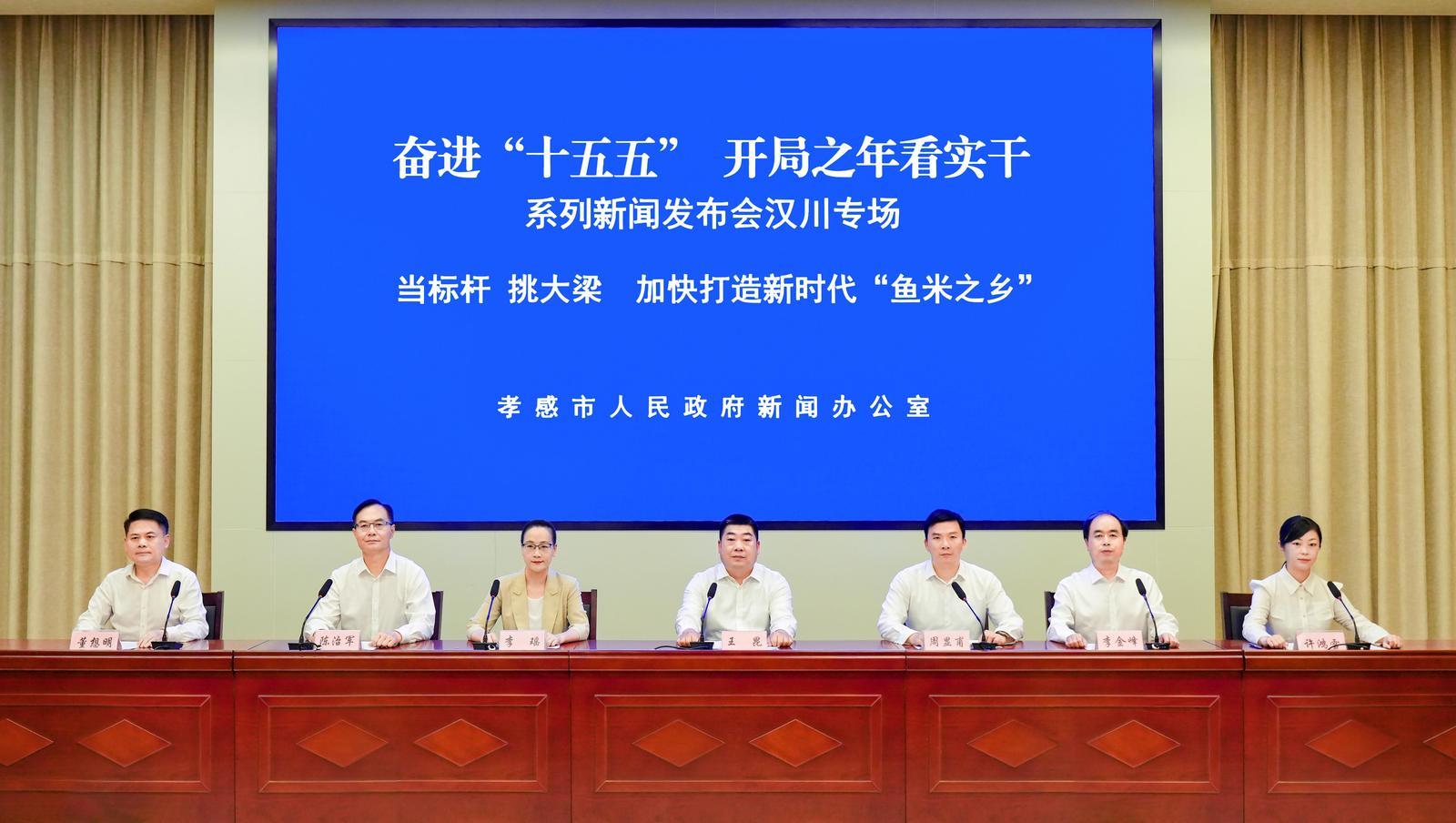 锚定标杆勇担当实干奋进开新局——湖北汉川全力打造新时代“鱼米之乡”(图1)