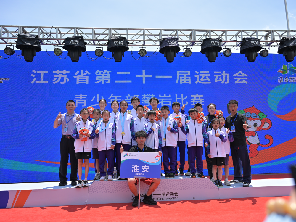 江苏省第二十一届运动会青少年部攀岩比赛在淮安举行(图2)