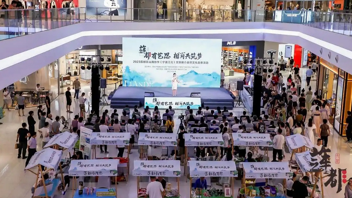 宁波江北－丽水莲都共建“山海招商联盟”