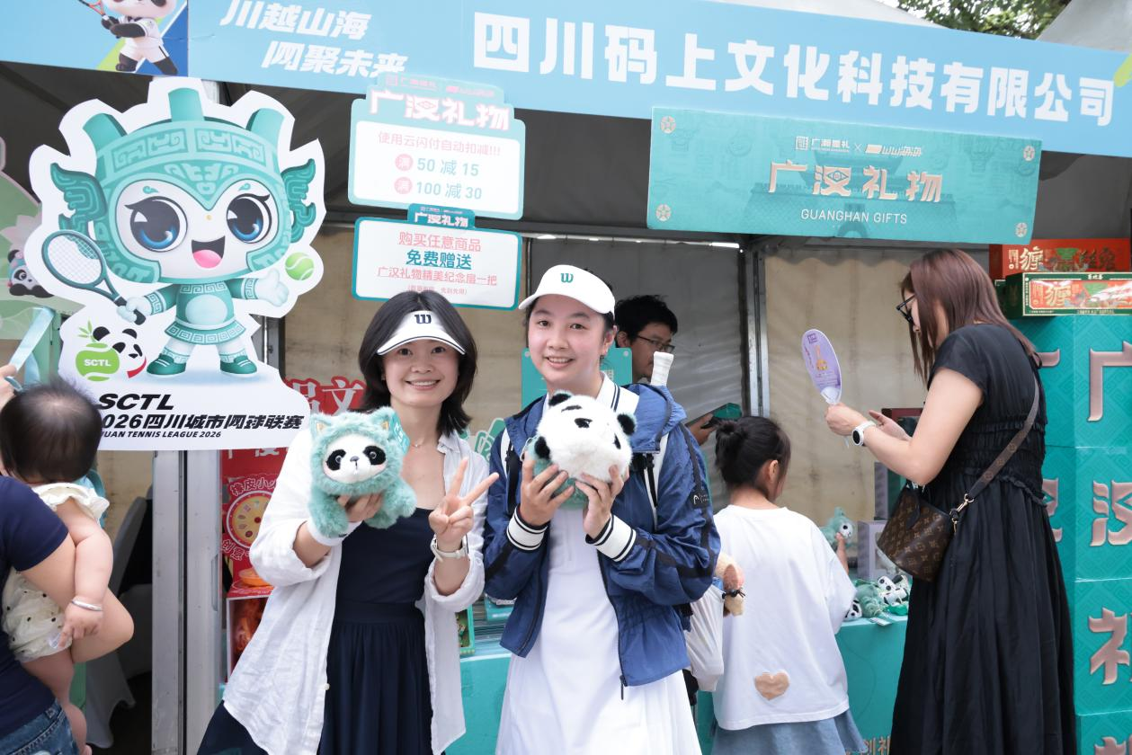 德阳广汉:以赛事“动”力为城市添彩(图3)