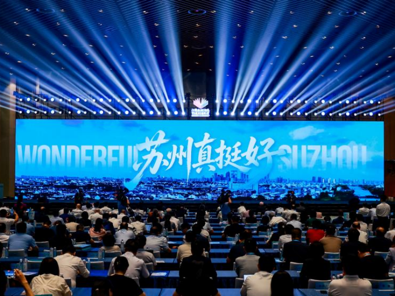 第三届苏州国际科创大会开幕