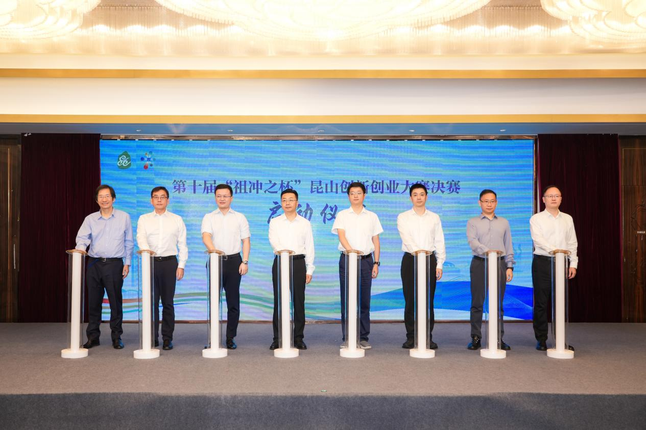 买球官方网站:2026第十届“祖冲之杯”昆山创新创业大赛决赛举行(图1)