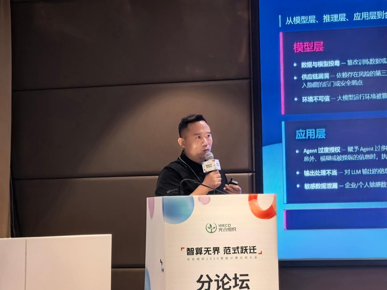 买球平台:分支机构动态|网络与信息安全工作委员会:“政策解码·赋能共赢沙龙(第五期)‘大模型国产化安全与生态协同共建’主题活动”在郑州举办(图8)