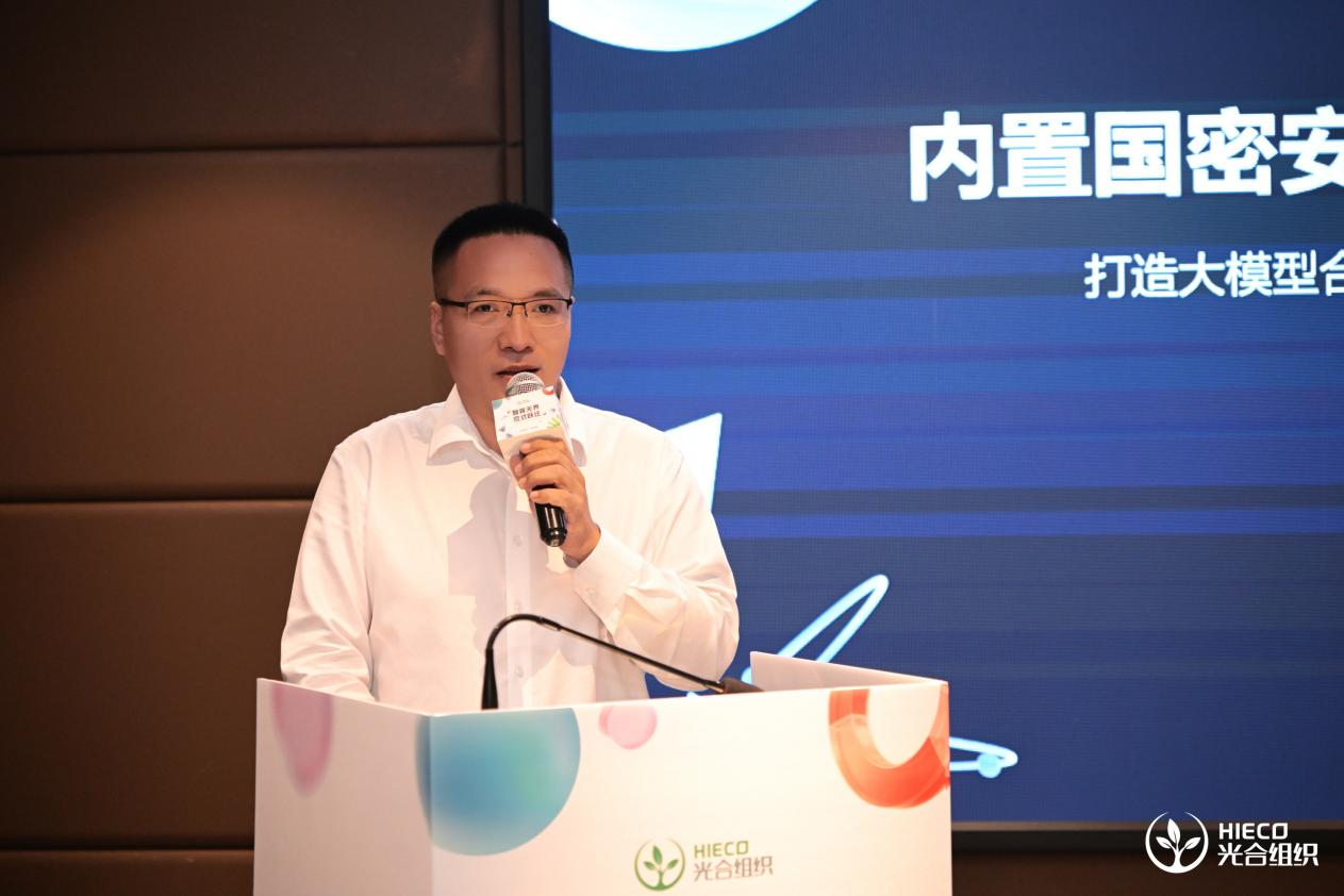 买球平台:分支机构动态|网络与信息安全工作委员会:“政策解码·赋能共赢沙龙(第五期)‘大模型国产化安全与生态协同共建’主题活动”在郑州举办(图9)