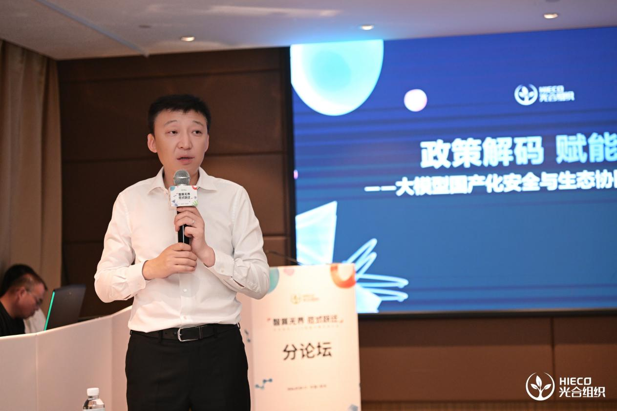 买球平台:分支机构动态|网络与信息安全工作委员会:“政策解码·赋能共赢沙龙(第五期)‘大模型国产化安全与生态协同共建’主题活动”在郑州举办(图2)
