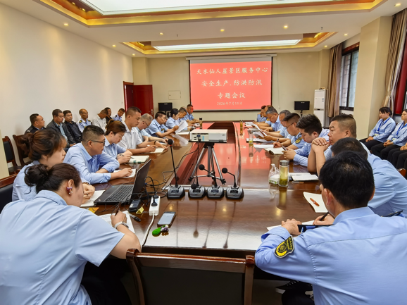 麦积山大景区管委会：未雨绸缪筑牢安全防线凝心聚力守护景区平安(图1)