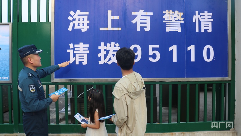 大连海警局中山工作站创新“双线普法” 筑牢海上安全防线