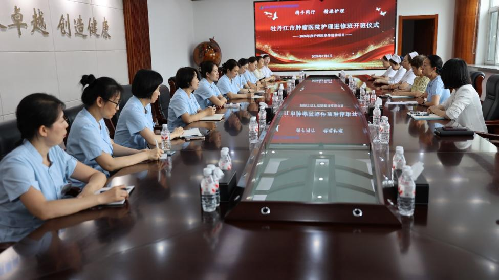 维多利亚老品牌vic|公司领导要了我好几次细节|哈医大肿瘤医院举办护理培训进修班