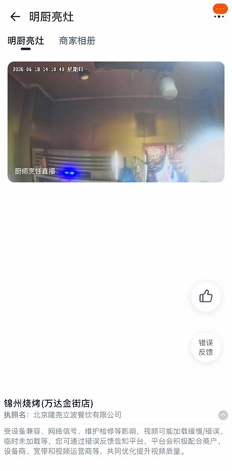 你点的“明厨亮灶”外卖，摄像头对准了哪里？