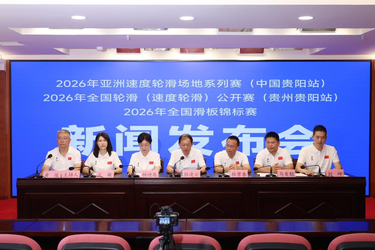 贵阳将接续举办三项高规格赛事