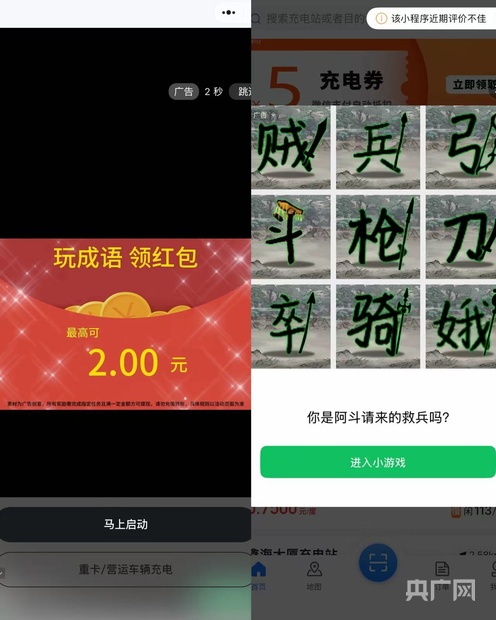啄木鸟消费观察|扫码变“扫雷”新能源汽车充电站为何出现“一桩多码”?(图4)