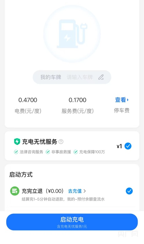 啄木鸟消费观察|扫码变“扫雷”新能源汽车充电站为何出现“一桩多码”?(图5)