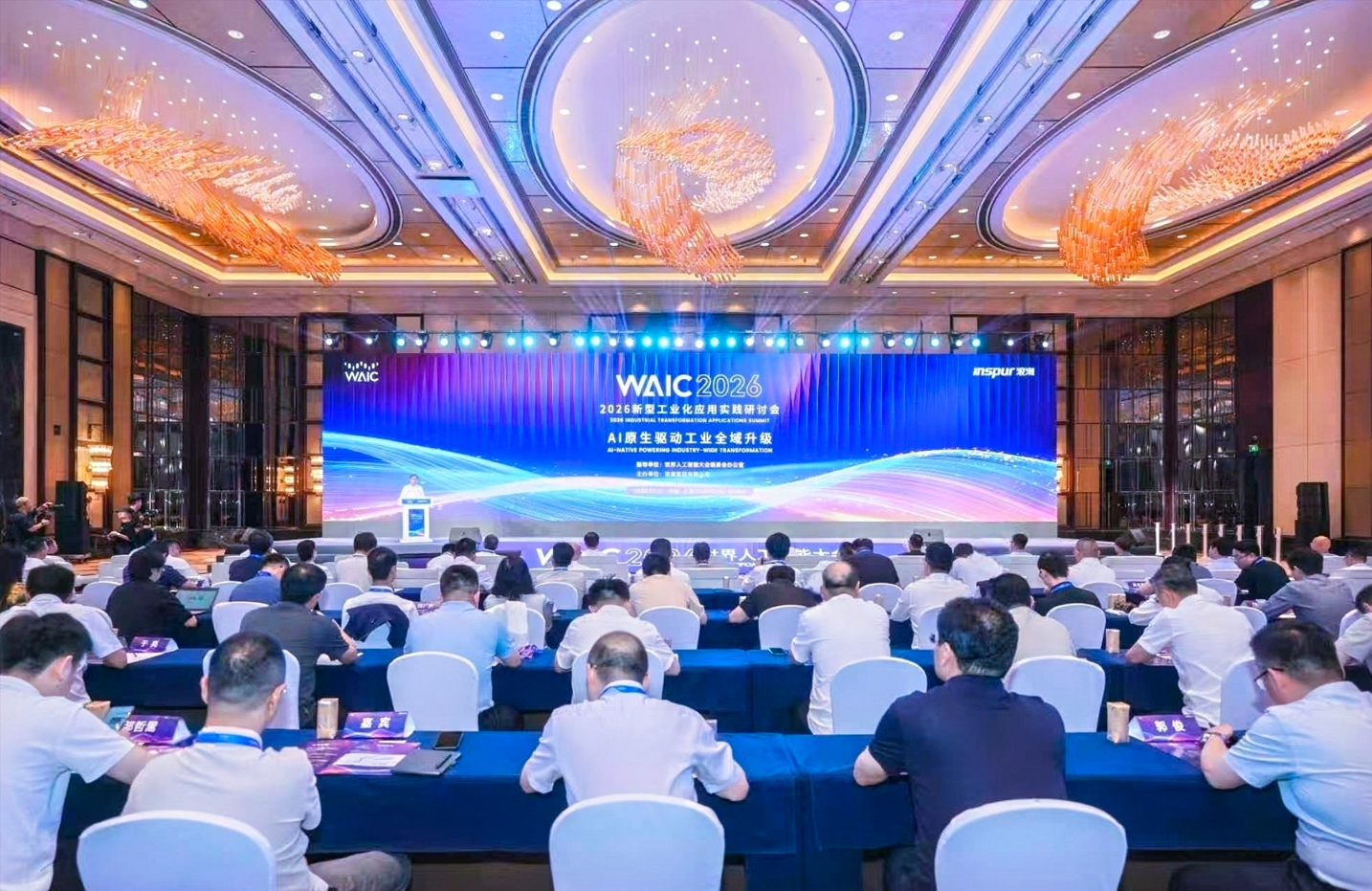 浪潮参加世界人工智能大会展现全栈AI能力体系(图1)