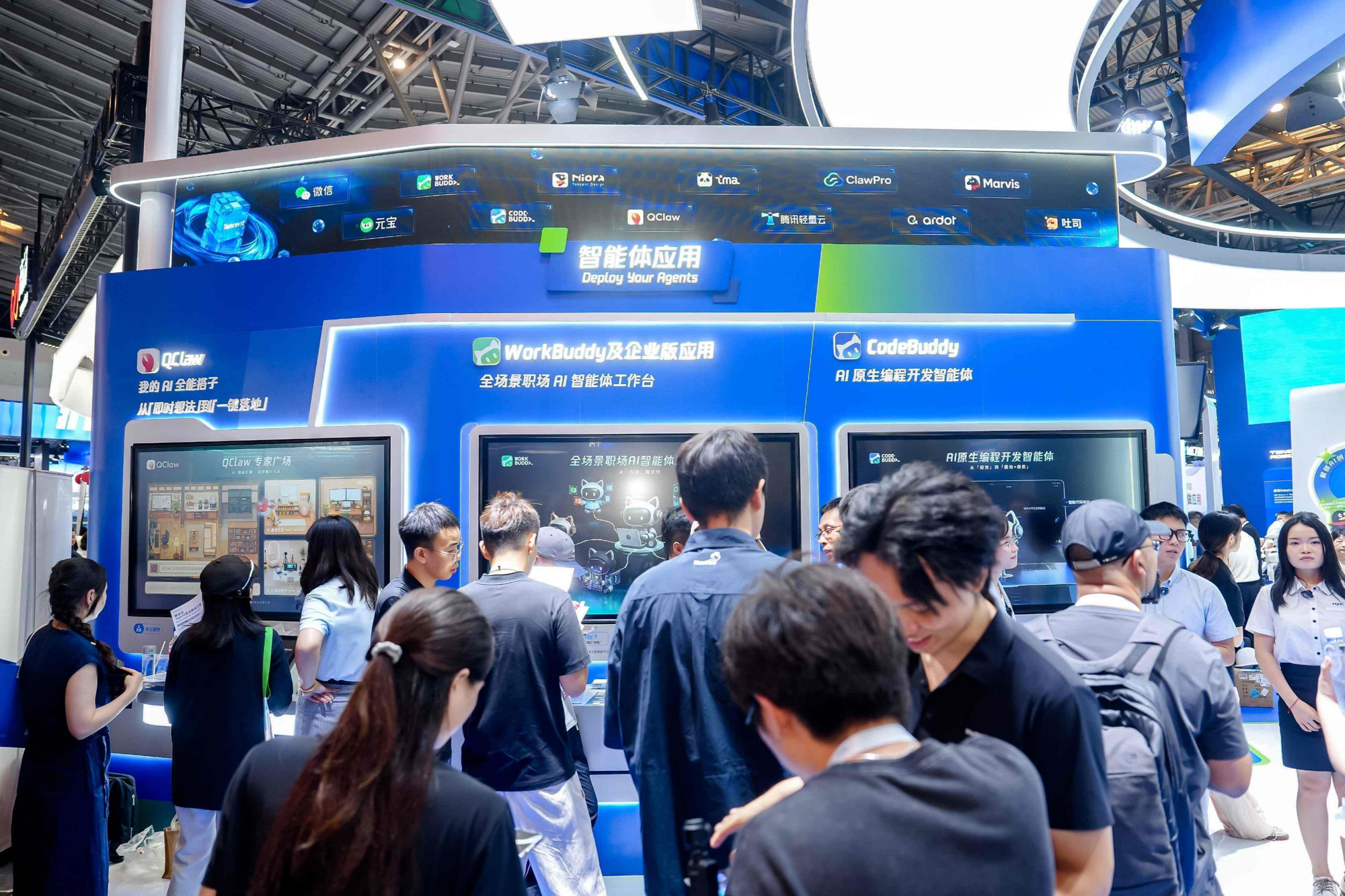 腾讯智能体集中亮相世界人工智能大会携“AIBuddy”共创数智未来(图2)