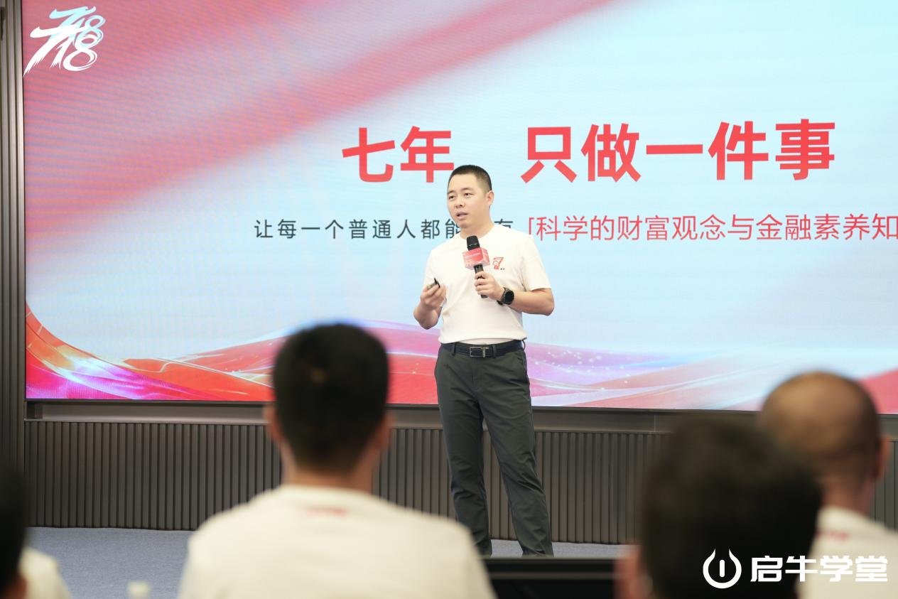 启牛学堂发布AI伴学启动“春霖计划”公益行动(图1)
