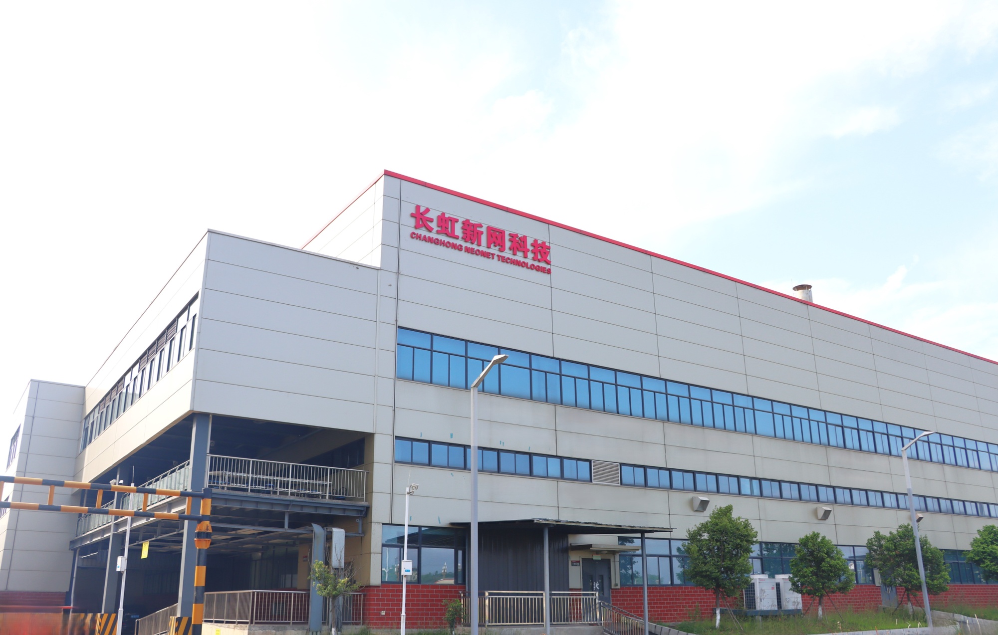 长虹新网“AI异音检测”入选国家人工智能应用典型案例以AI技术筑牢工业质检新底座(图1)
