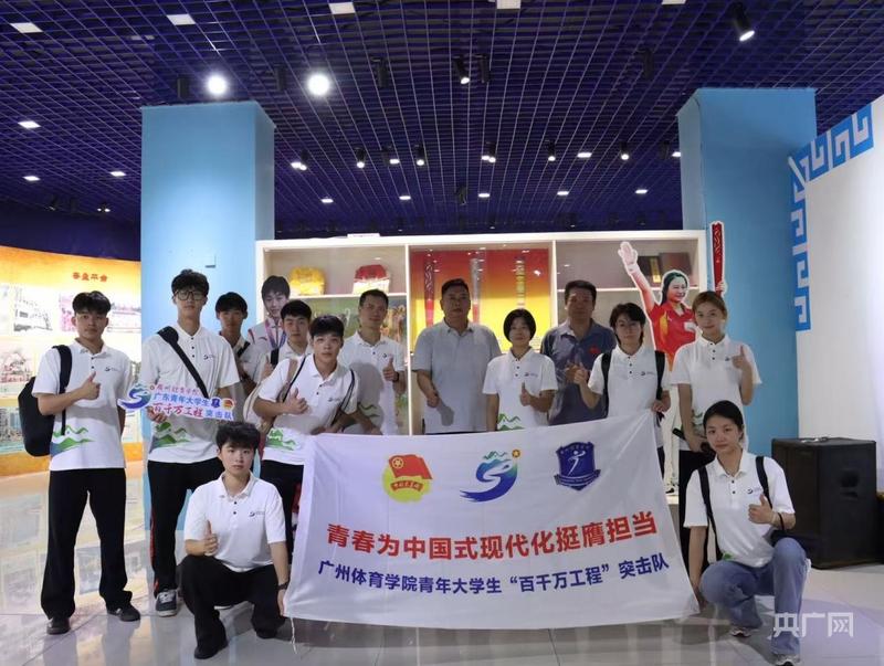 广州体育学院“青体兴湛”实践团以“体育+”模式赋能“百千万工程”(图1)
