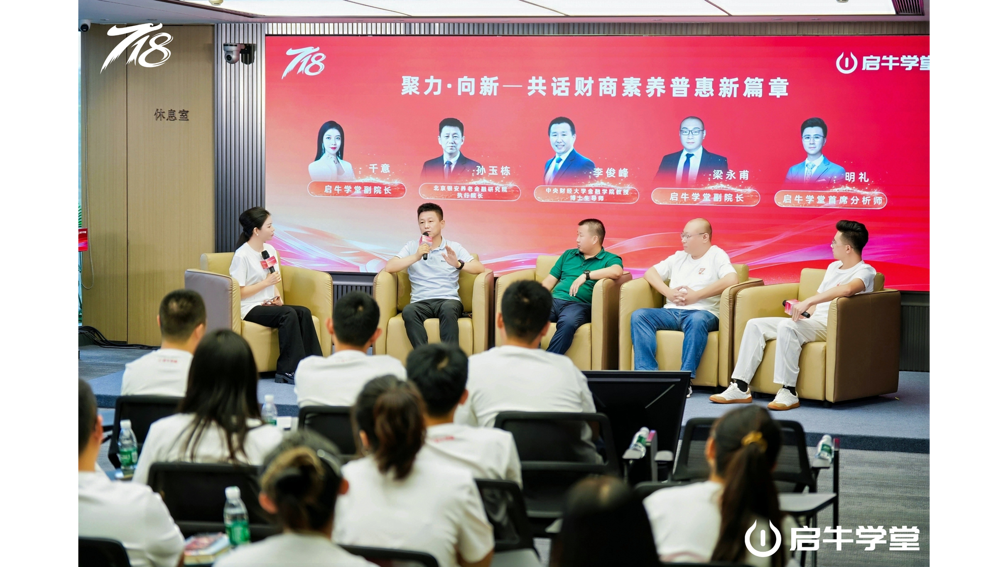 启牛学堂发布AI伴学启动“春霖计划”公益行动(图3)