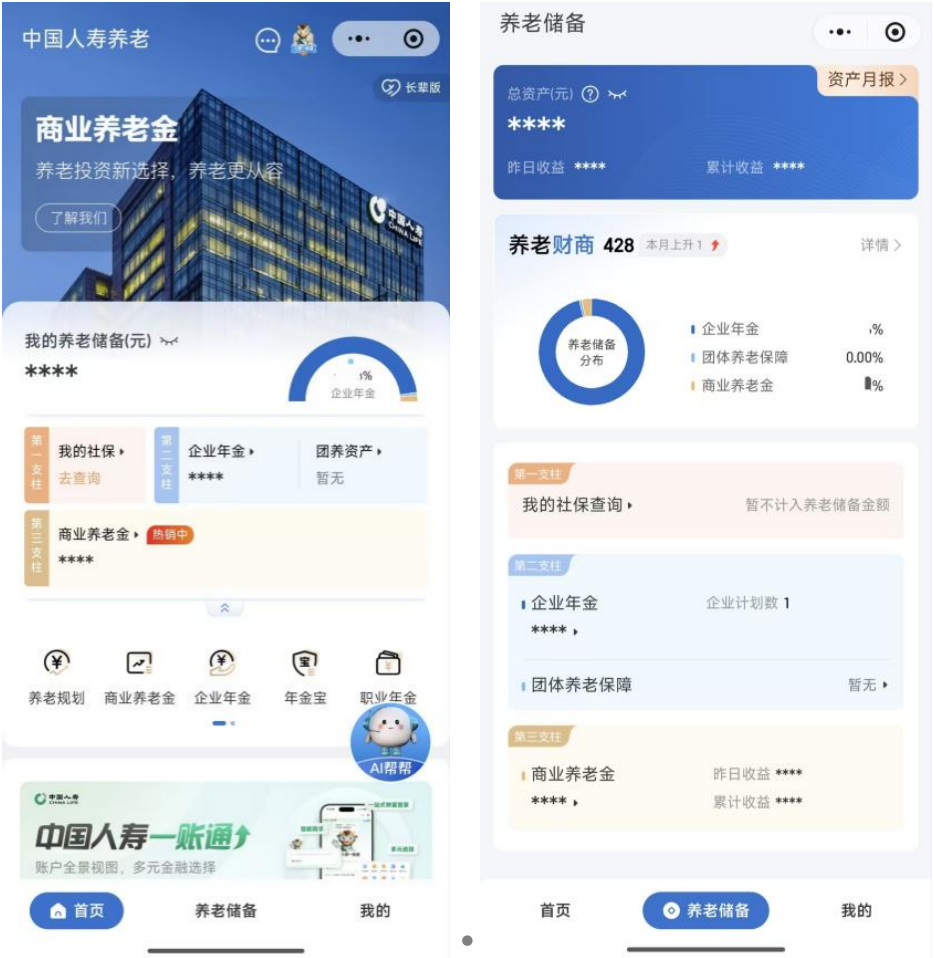 中国人寿助力年金政策普惠千企万户(图3)