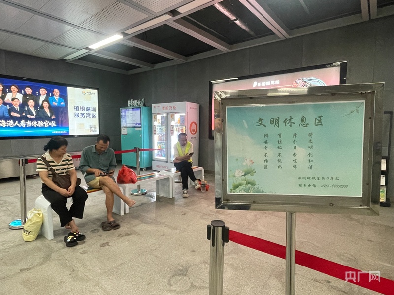 一张瑜伽垫24个纳凉区:深圳地铁对高温坚守者的温情致敬(图1)