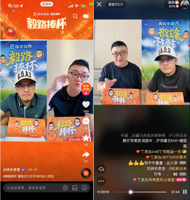 682亿曝光、4660万人共创“快手以老铁上场”打造全民体育主场(图2)