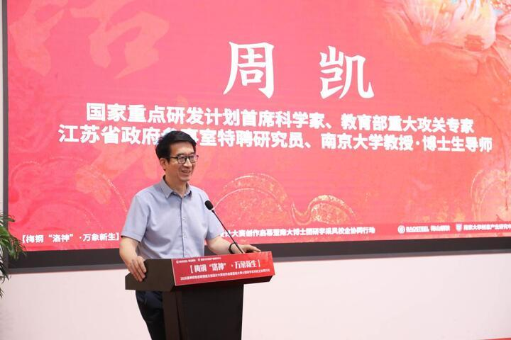 南京大学创意产业研究中心“牵手”梅钢!(图5)