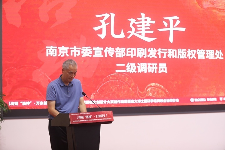 南京大学创意产业研究中心“牵手”梅钢!(图3)