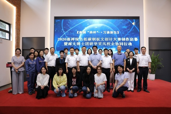 南京大学创意产业研究中心“牵手”梅钢!(图7)
