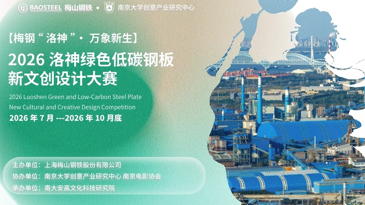南京大学创意产业研究中心“牵手”梅钢!(图8)