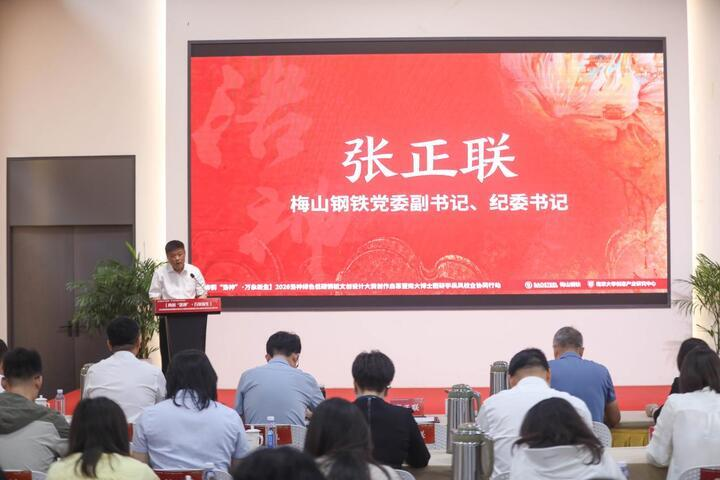 南京大学创意产业研究中心“牵手”梅钢!(图2)