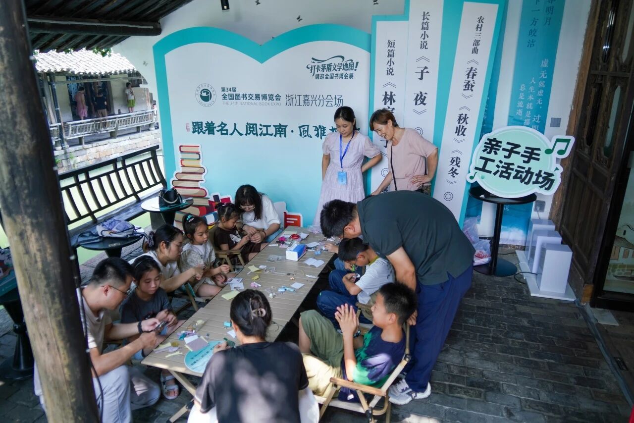 书博会嘉兴分会场在桐乡乌镇启幕
