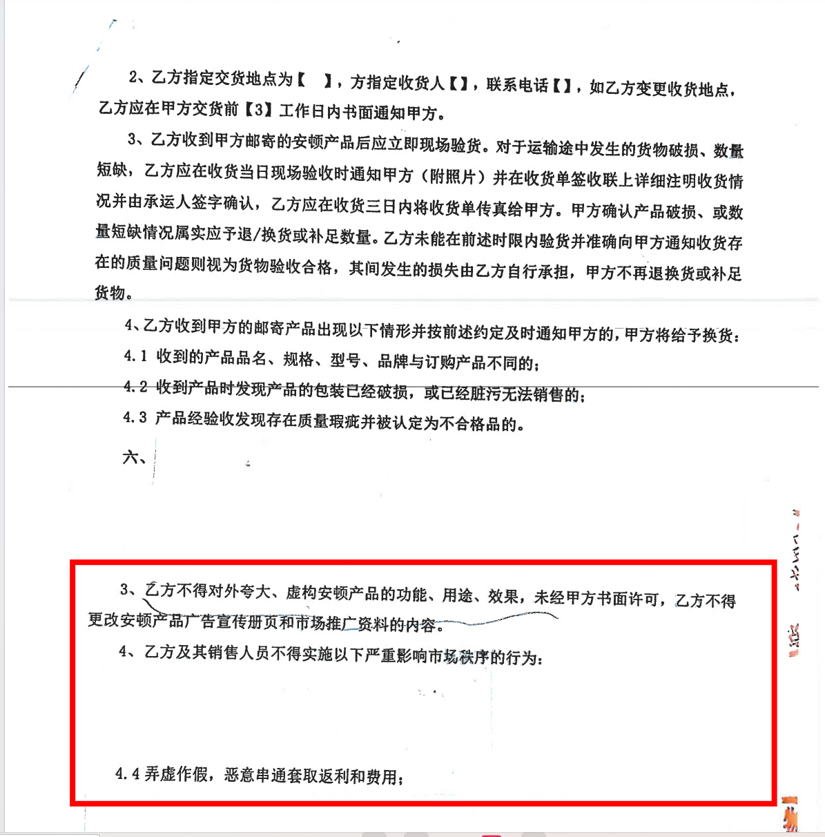 老人突发“脑干出血”致残事件追踪：安顿称在消费者病发前已预警，将追究河南明神医公司违约责任