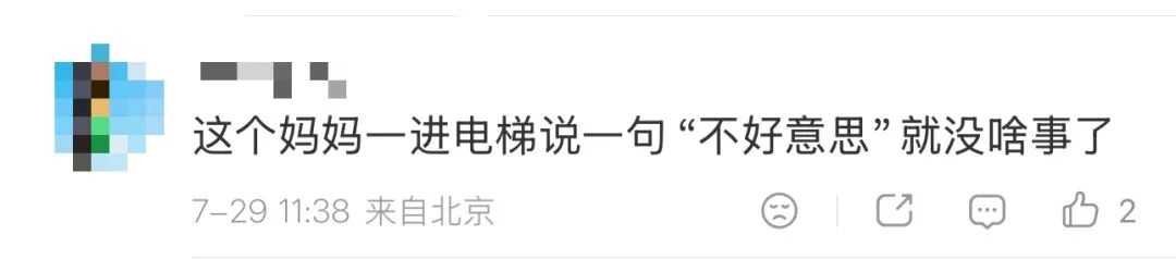 男童挡电梯被催，其母打人还教唆儿子“帮忙”！
