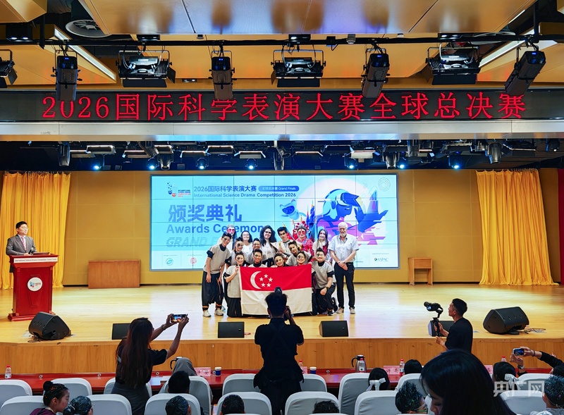 中外学生同台演绎“人工智能预见未来”2026国际科学表演大赛全球决赛在京举行(图2)